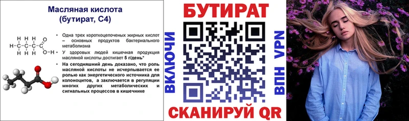 купить наркотики цена  Борзя  Бутират буратино 