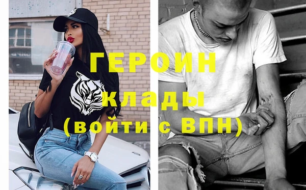 героин Ельня