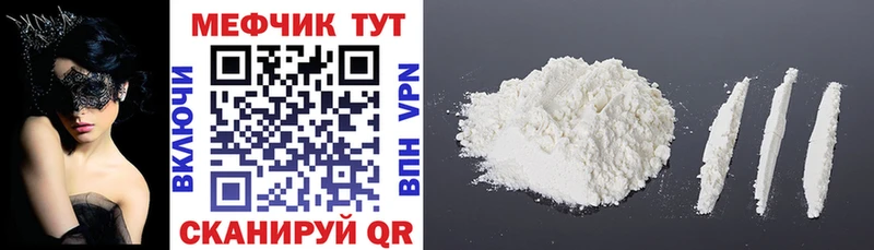 дарнет шоп  Борзя  Меф mephedrone 