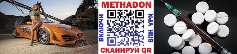 Метадон кристалл  наркота  Борзя 