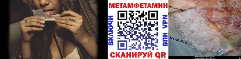 МЕТАМФЕТАМИН Декстрометамфетамин 99.9% цена наркотик Борзя
