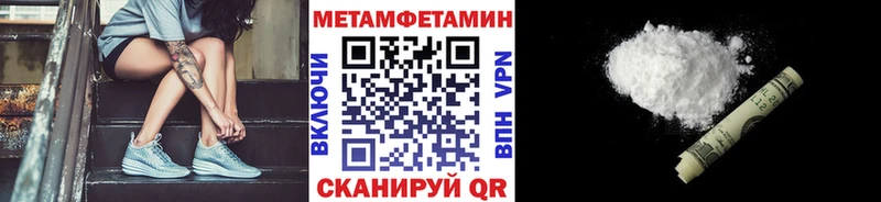 МЕТАМФЕТАМИН мет Борзя